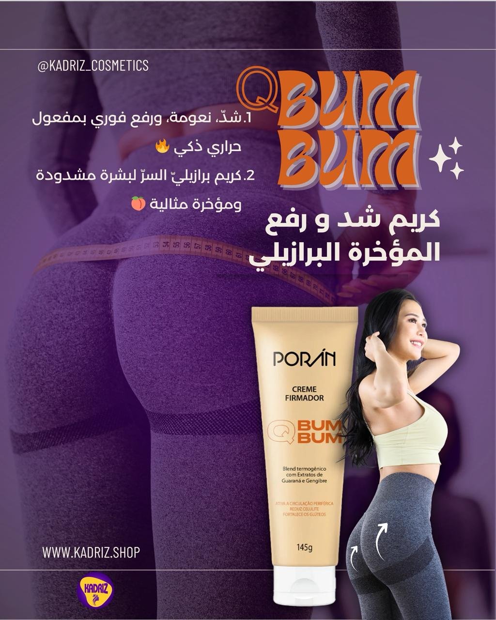 WhatsApp Image 2025-11-11 at 21.48.42_e6327d02 شد و رفع الارداف - الصورة 2