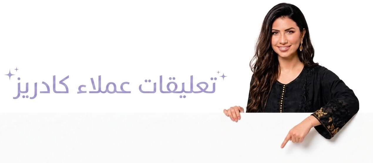 Kadriz Cosmetics whatsapp image 2026 07 13 at kkk